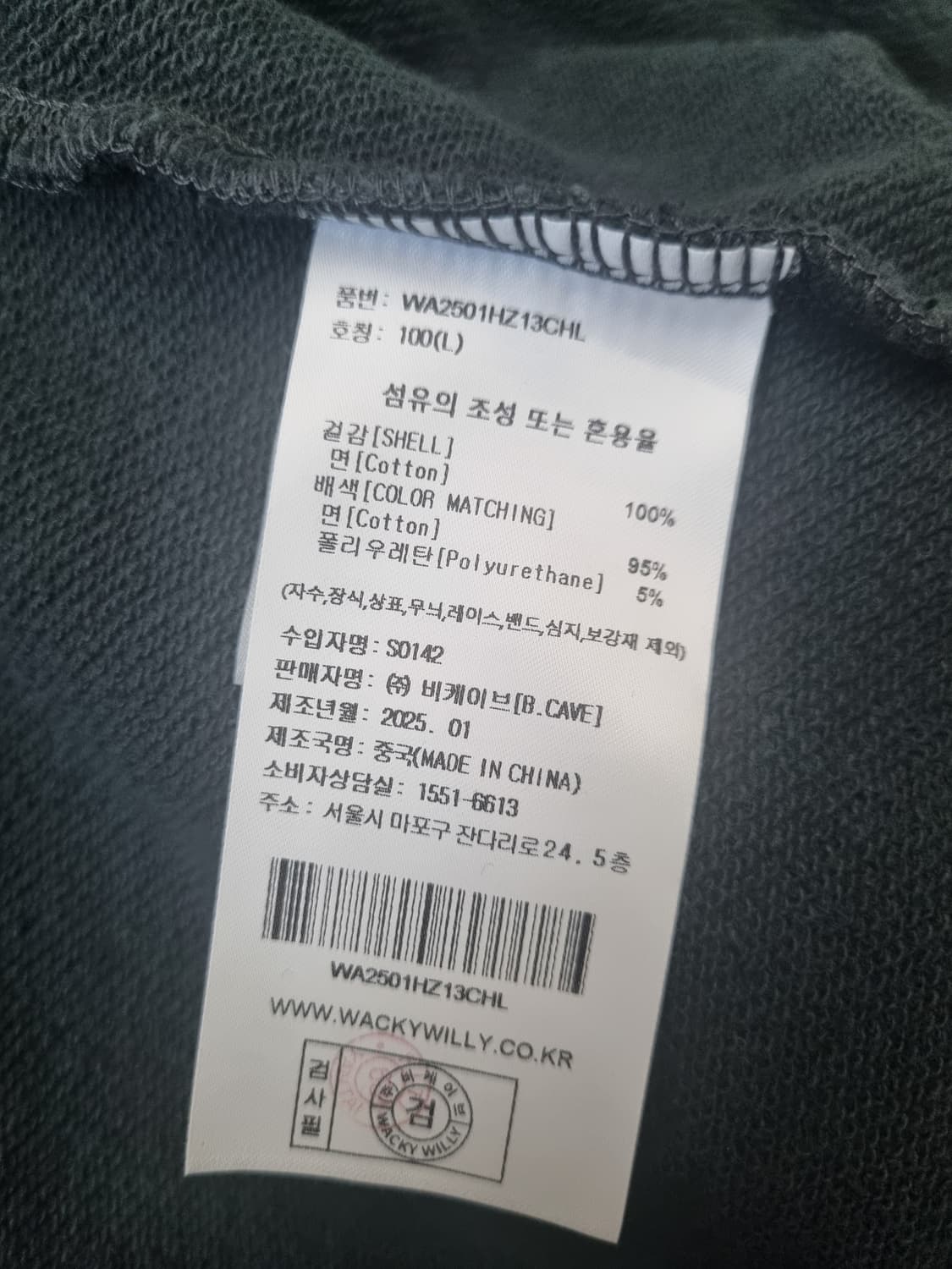 (새상품) 와키윌리 빅 아플리케 워싱 후드집업 차콜 상품이미지3