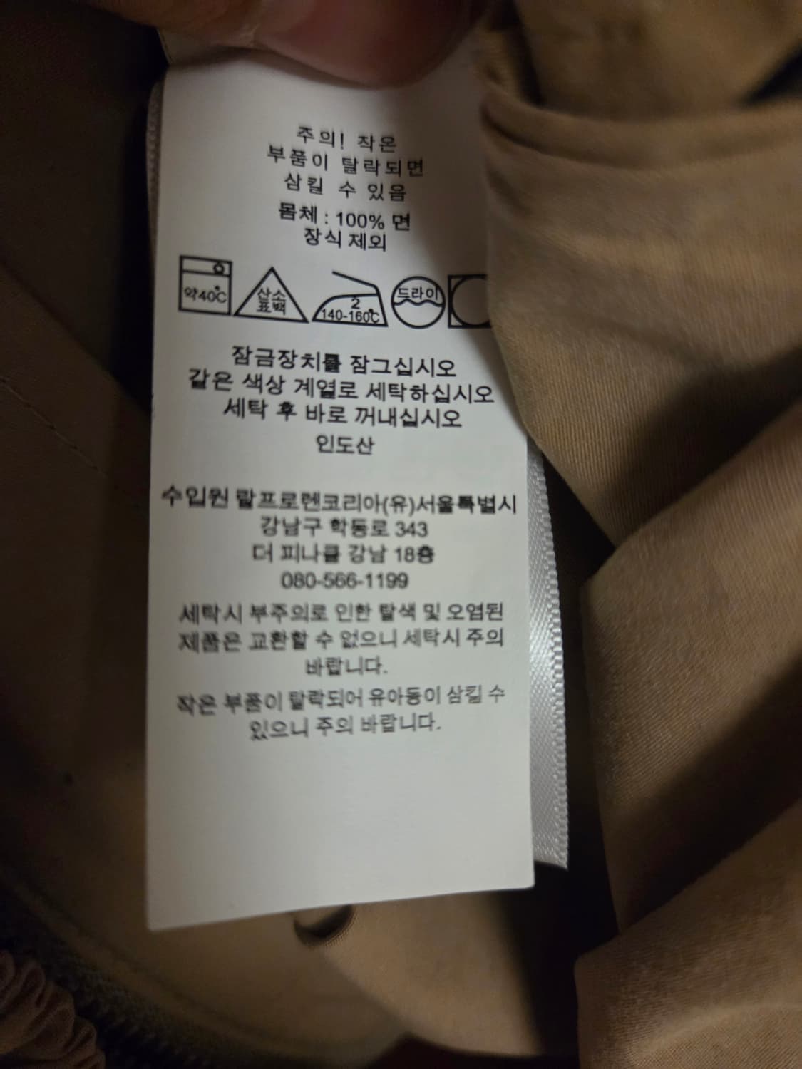 폴로 랄프로렌 베이포트 포플린 자켓 L 상품이미지5