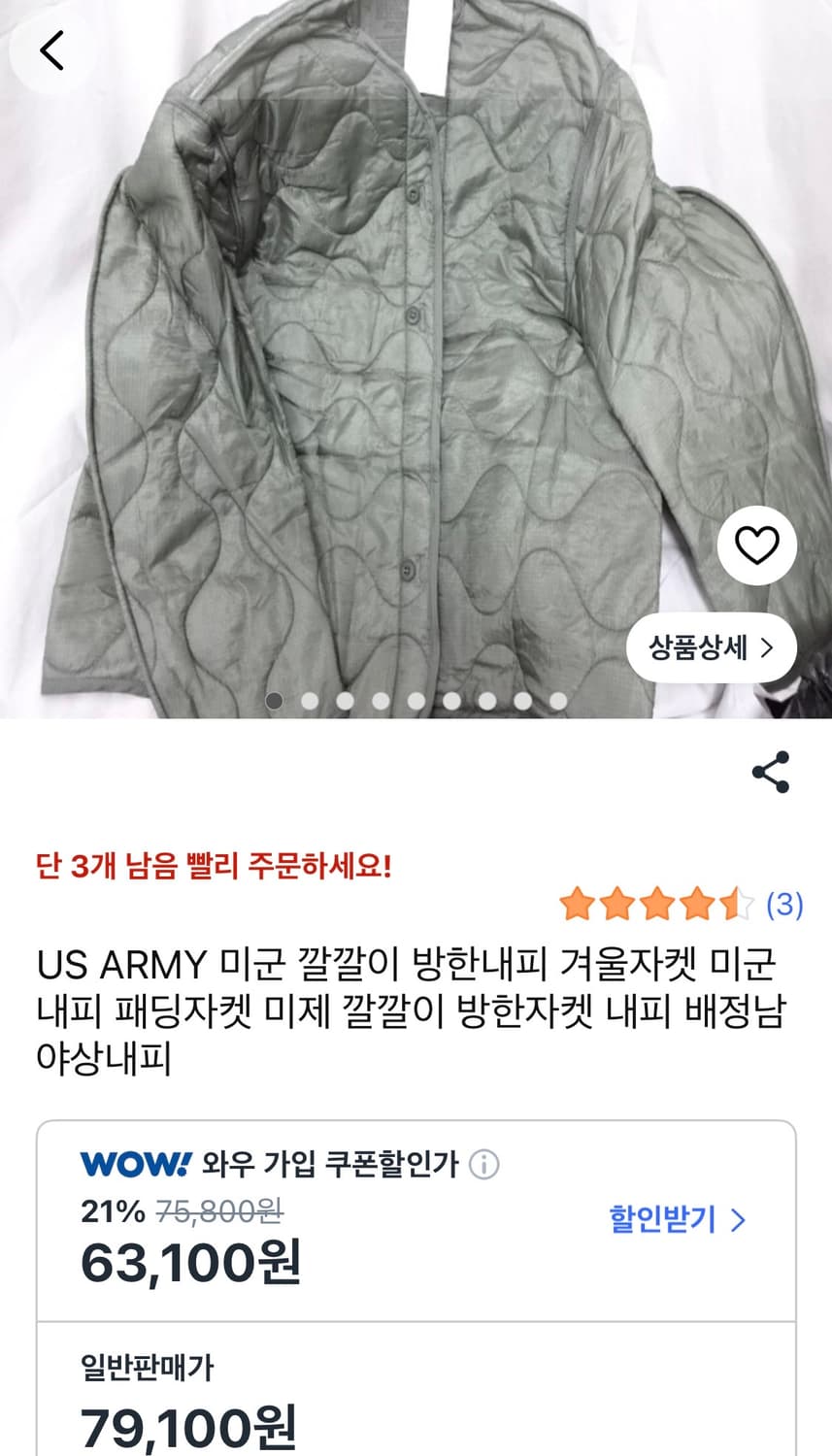 [새상품 미군 오리지널 M65 필드자켓] 내피 미디엄 신형 라이너 상품이미지6