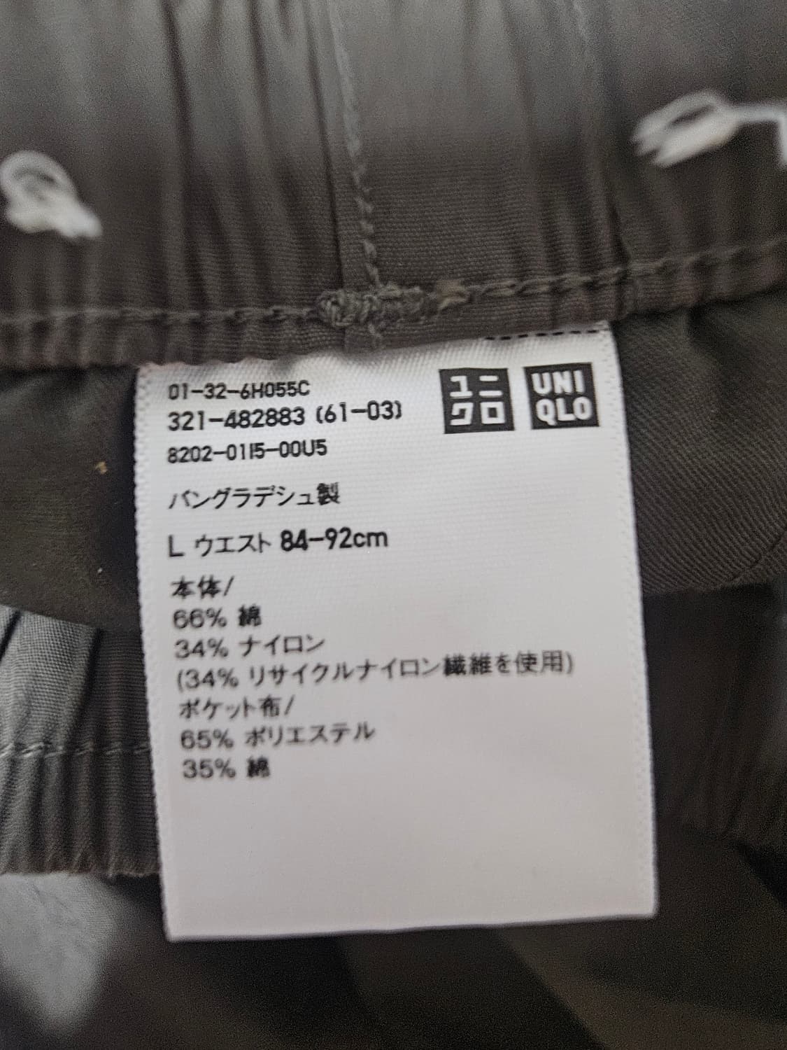 일본 유니클로 와이드 카고팬츠 상품이미지2