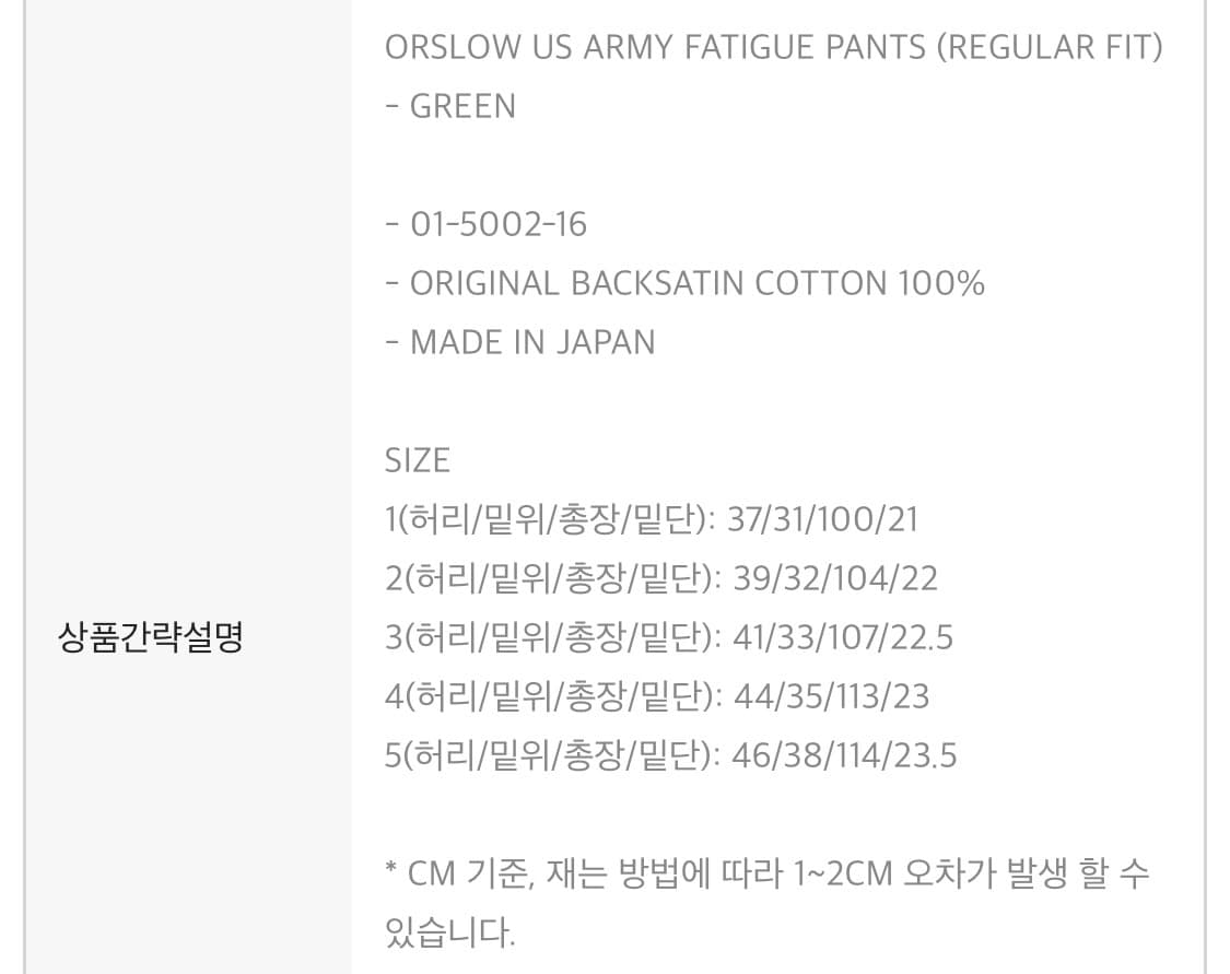 오어슬로우 퍼티그 팬츠 레귤러핏 [ 3 ] 상품이미지6