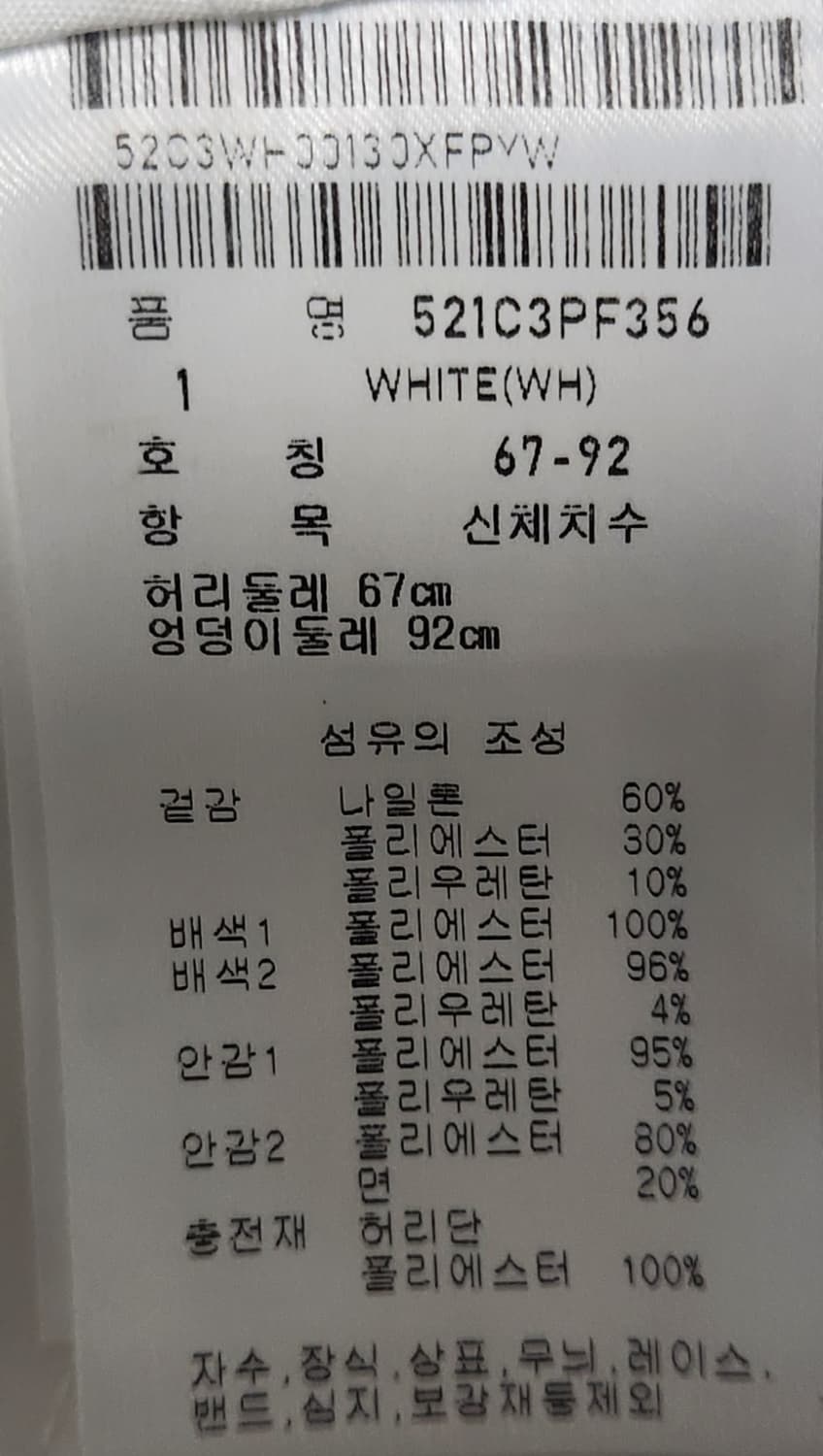 파리게이츠 여성용 카고 조거팬츠 67 23SS 상품이미지3