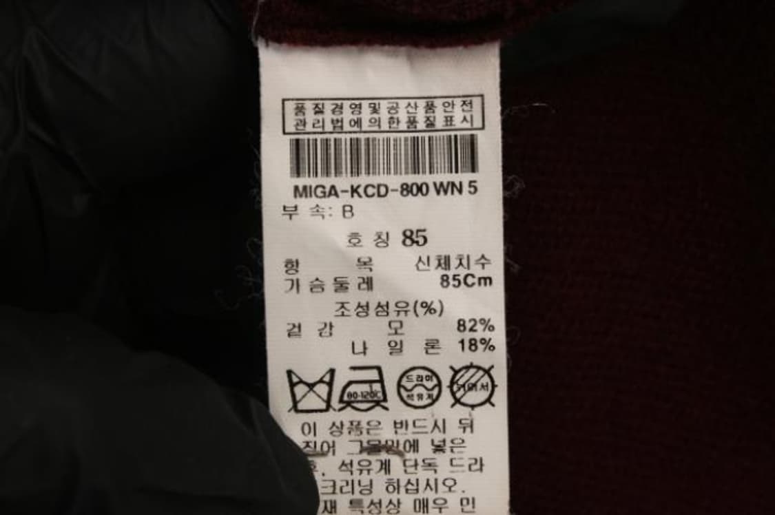 미샤 가디건 상품이미지6