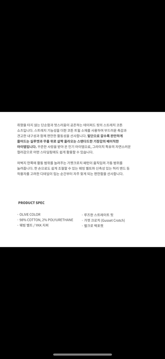그라미치 nn쇼츠 웨더 L 올리브 아메카지 상품이미지3