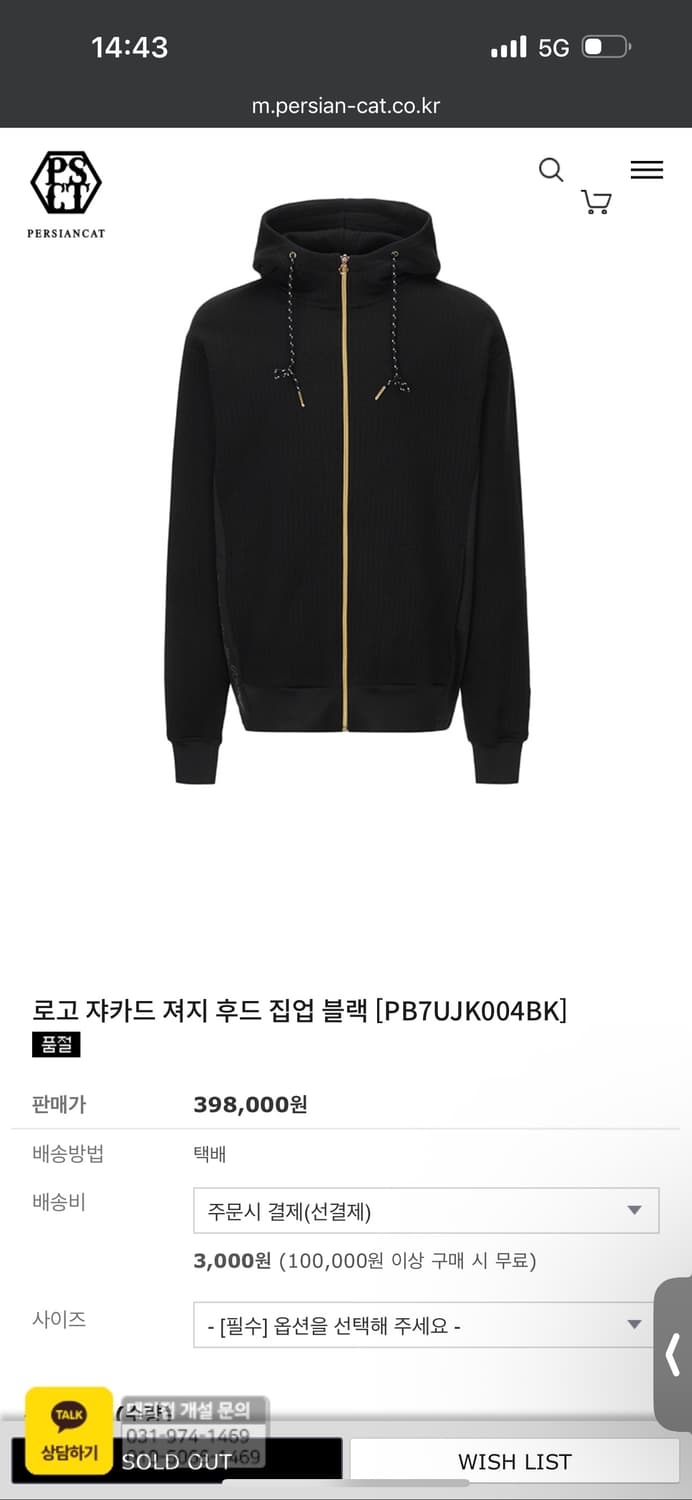 페르시안캣 후드집업 L 블랙 105 상품이미지2