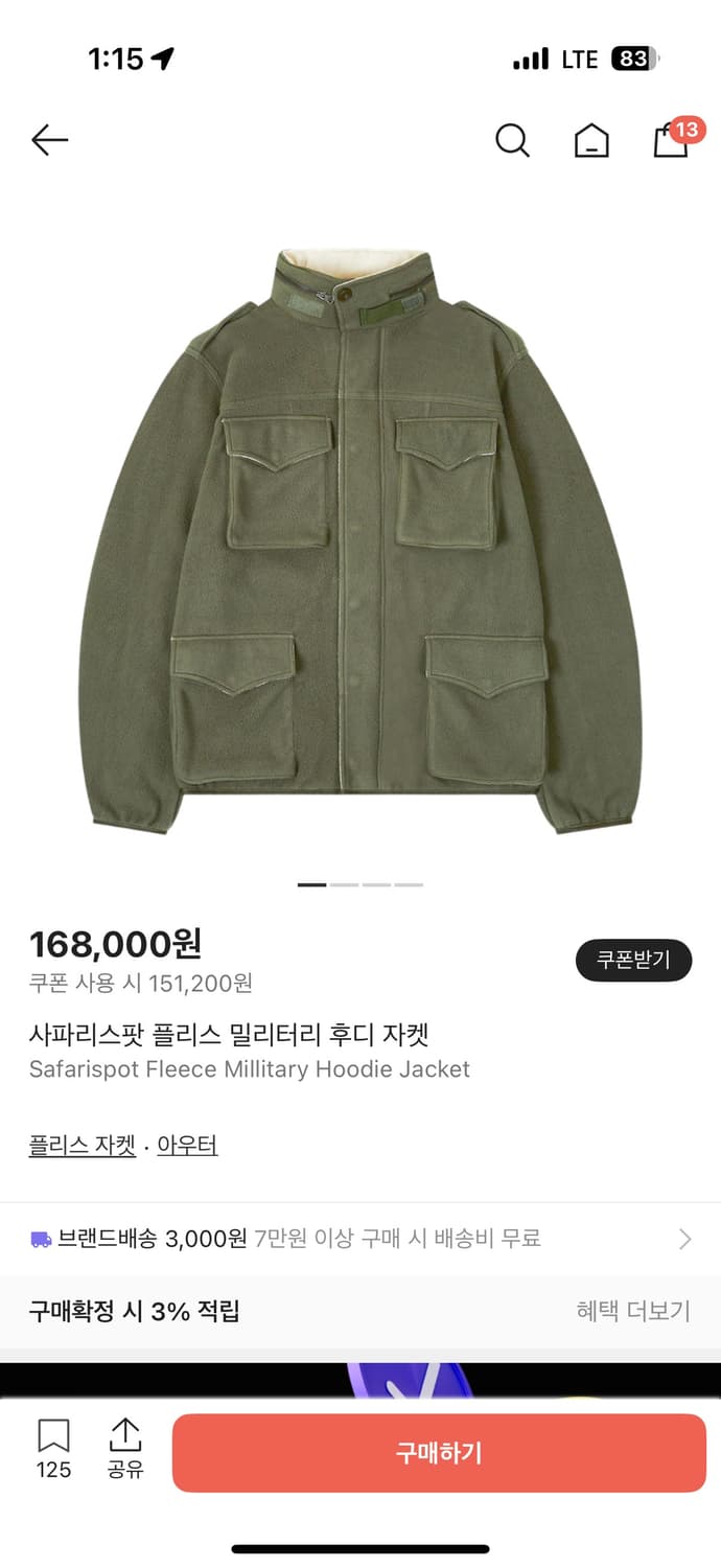 사파리스팟 플리스 밀리터리 후디 자켓 1 상품이미지1