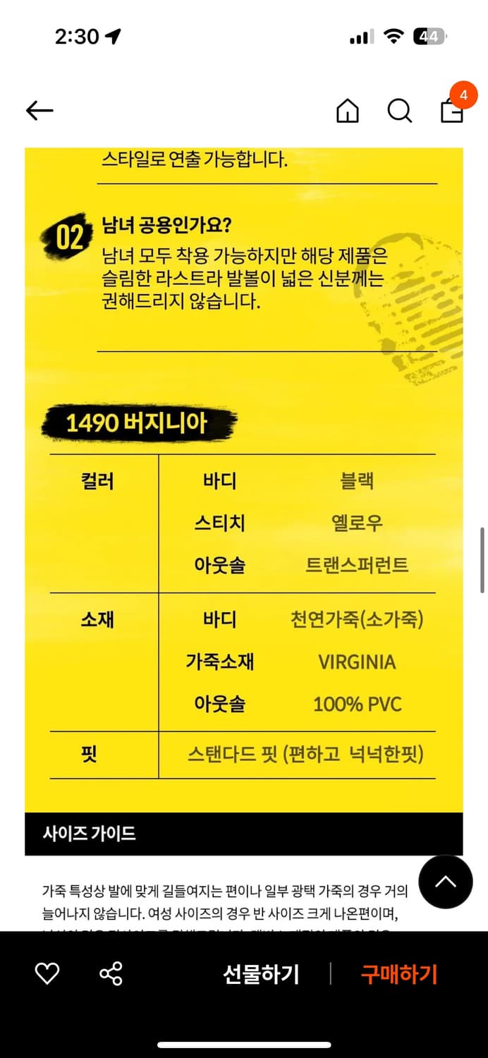 닥터마틴 1490 버지니아 10홀(230) 상품이미지8