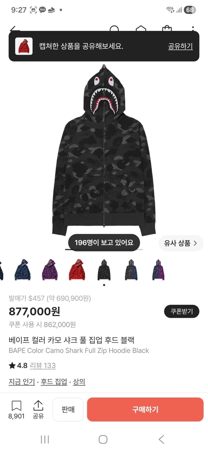 베이프 후드집업 삽니다 2xl만 상품이미지3