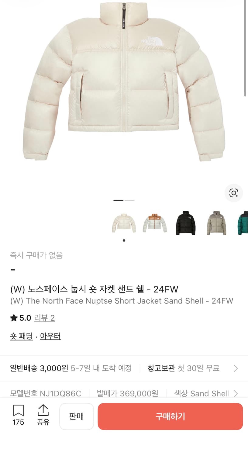 (새상품) 노스페이스 눕시 숏 자켓 샌드 쉘 상품이미지6