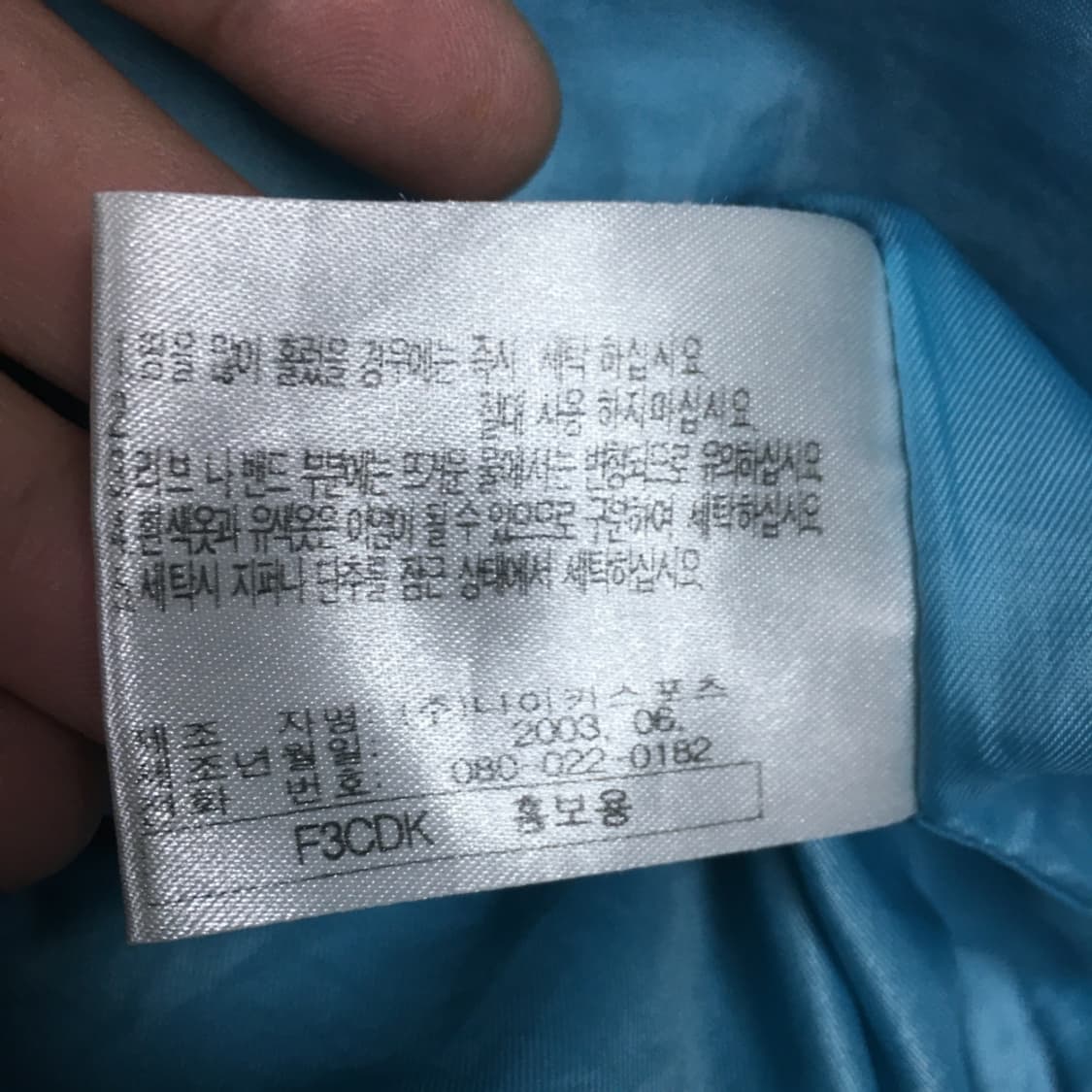 나이키 스우시 02-04 국대 바람막이 상품이미지4