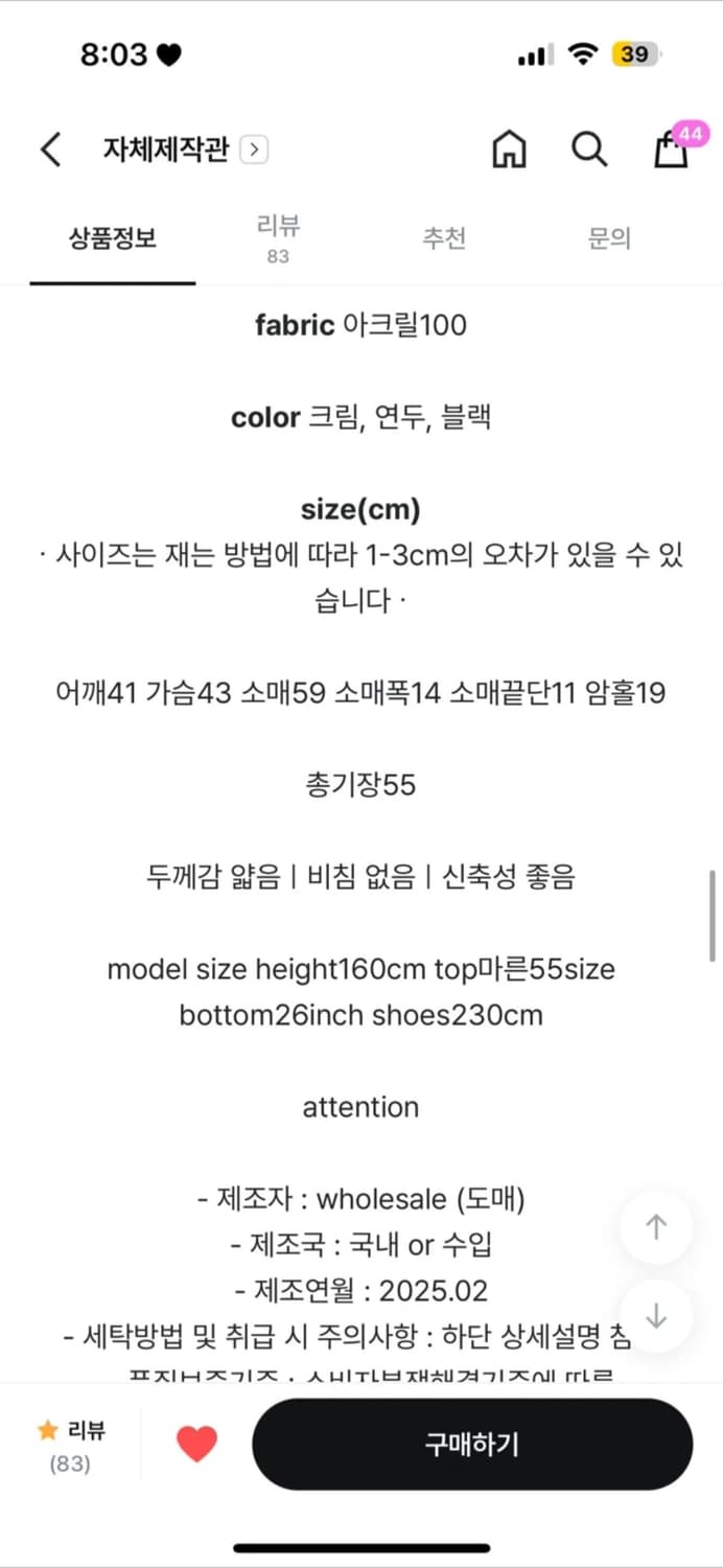 미뉴에트 브이넥 니트 새상품  상품이미지4