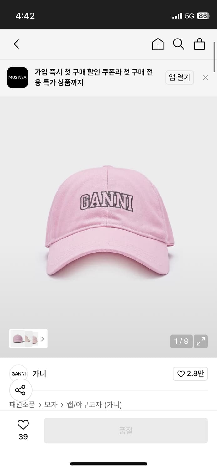 가니(Ganni)  로고 자수 베이스볼 캡 모자 상품이미지3