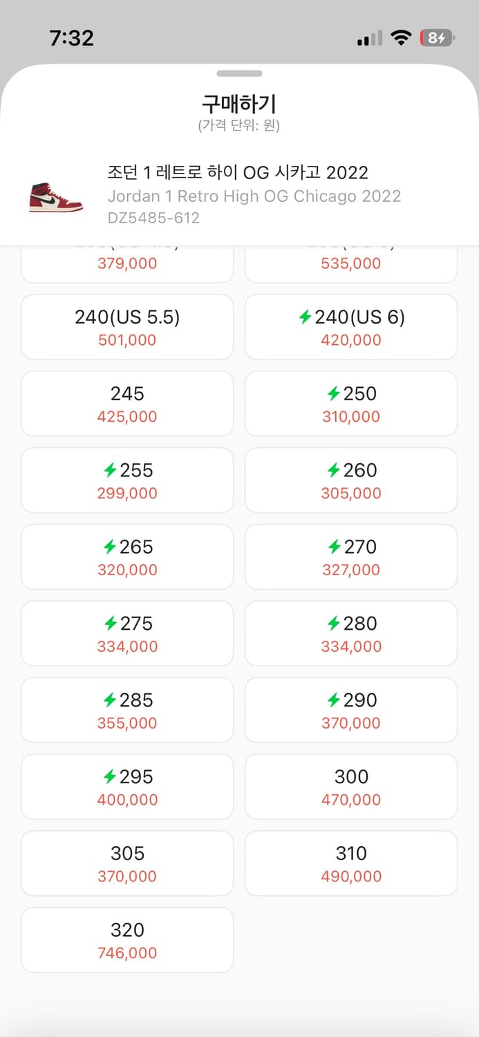 나이키 에어 조던 1 레트로 하이 OG 시카고 265 상품이미지6