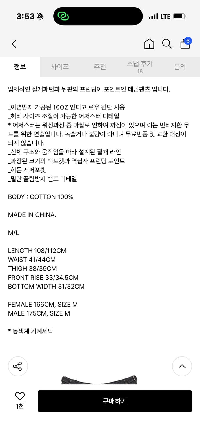 스키즘 인듀싱 3D TRUE BAGGY JEANS NAVY M size 상품이미지3