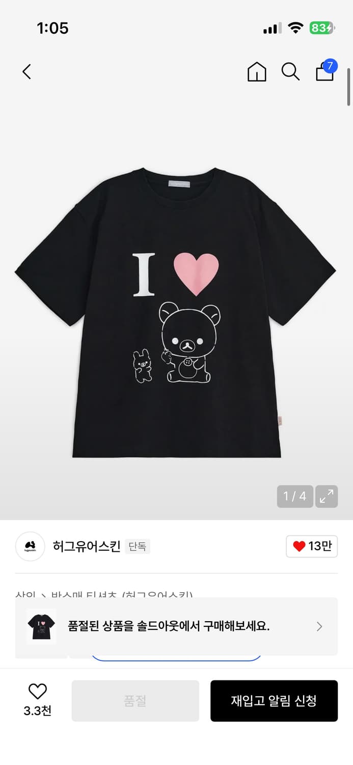 허그유어스킨 리락쿠마 콜라보 반팔 상품이미지1
