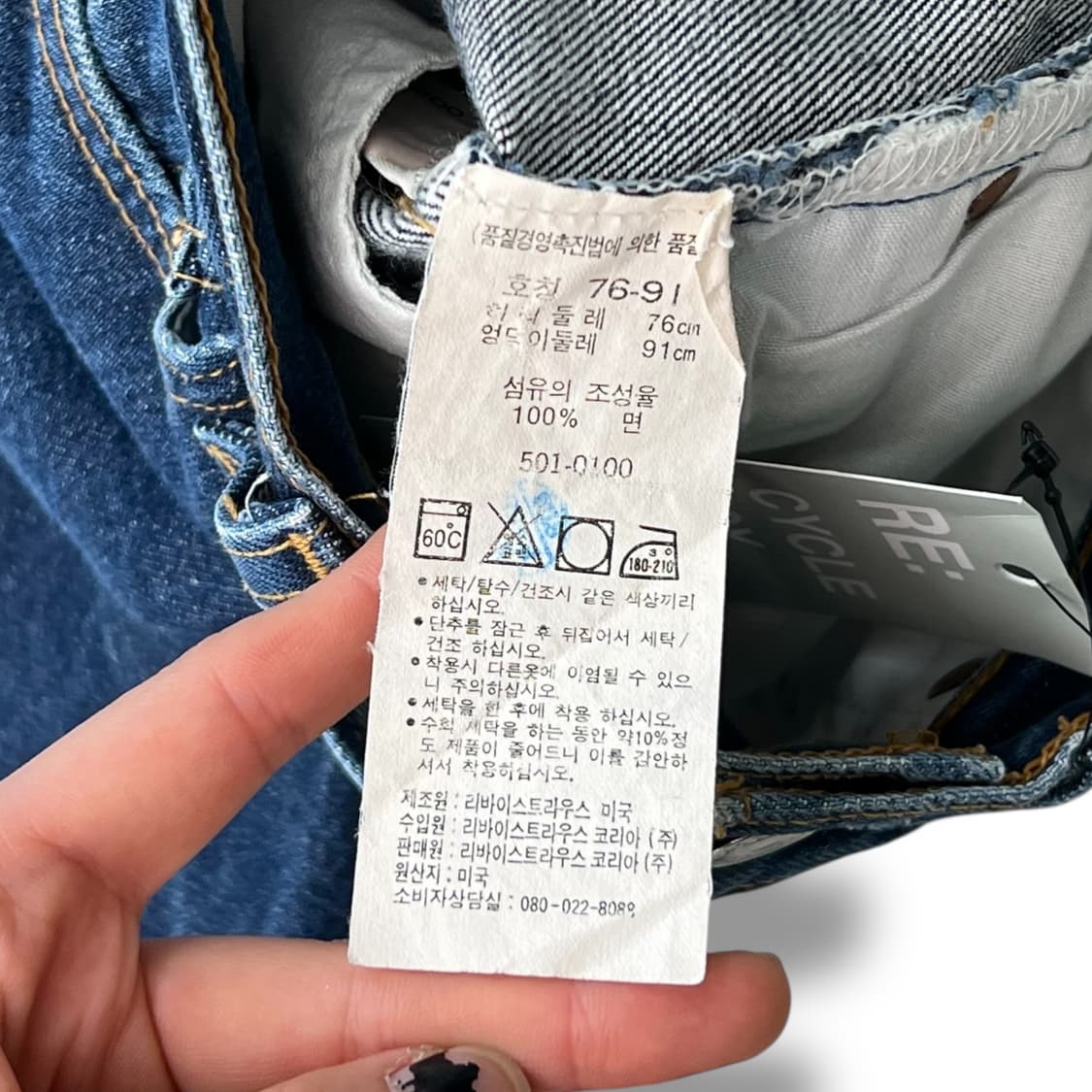리바이스 501xx 데님팬츠 r1210 상품이미지7