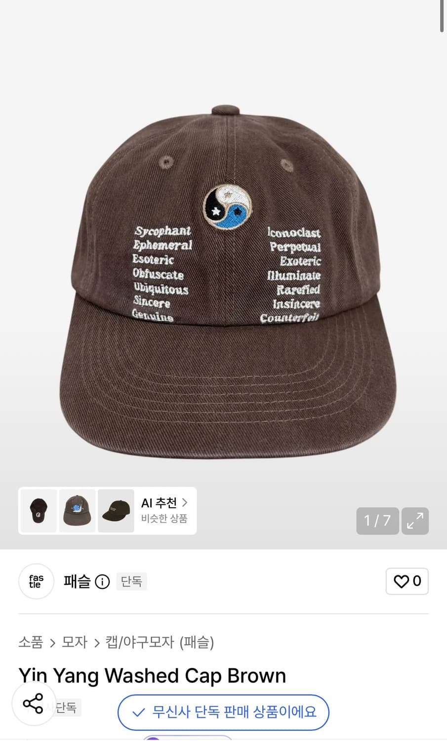 패슬 모자 상품이미지3