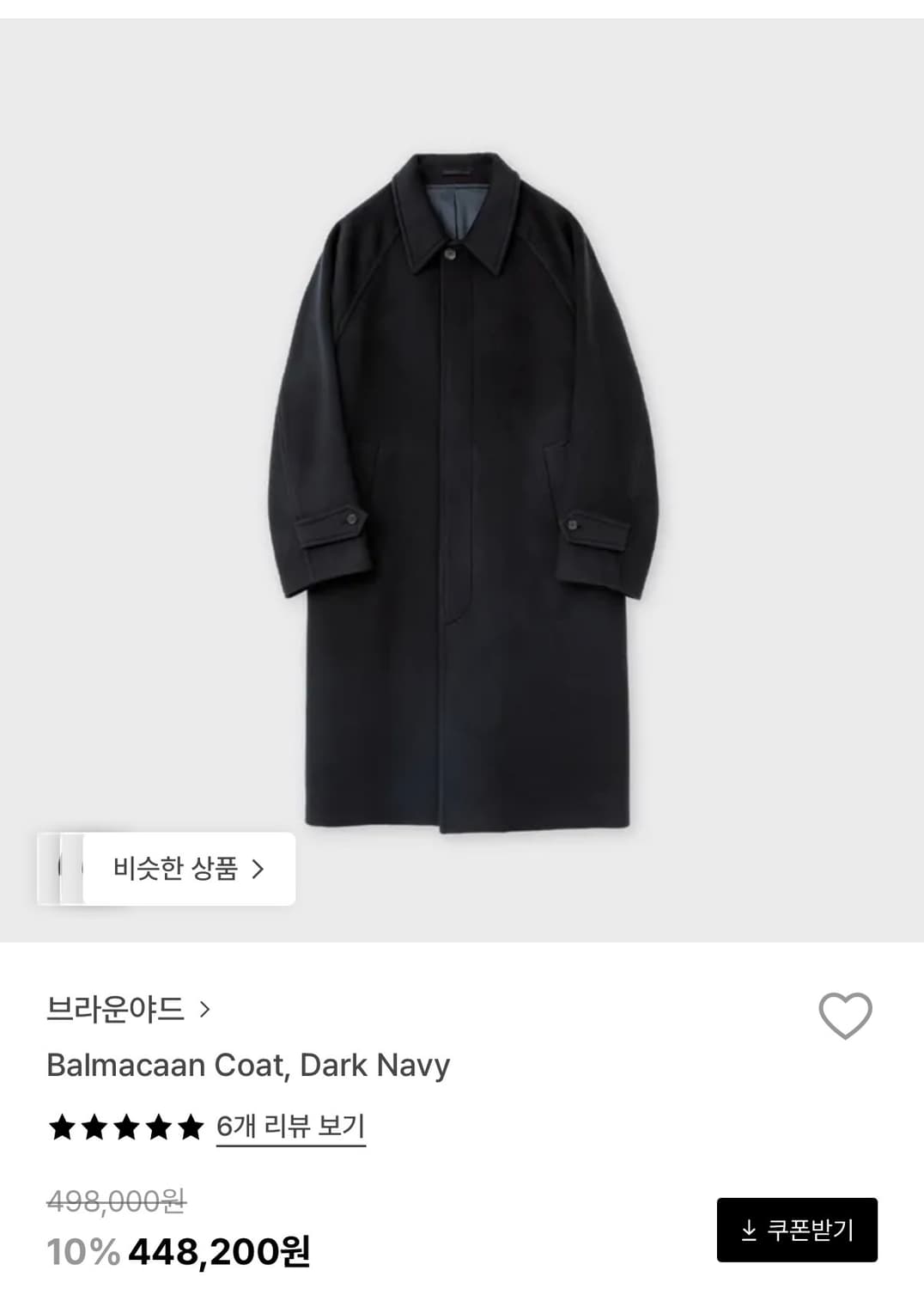 브라운야드 발마칸 2사이즈 상품이미지1