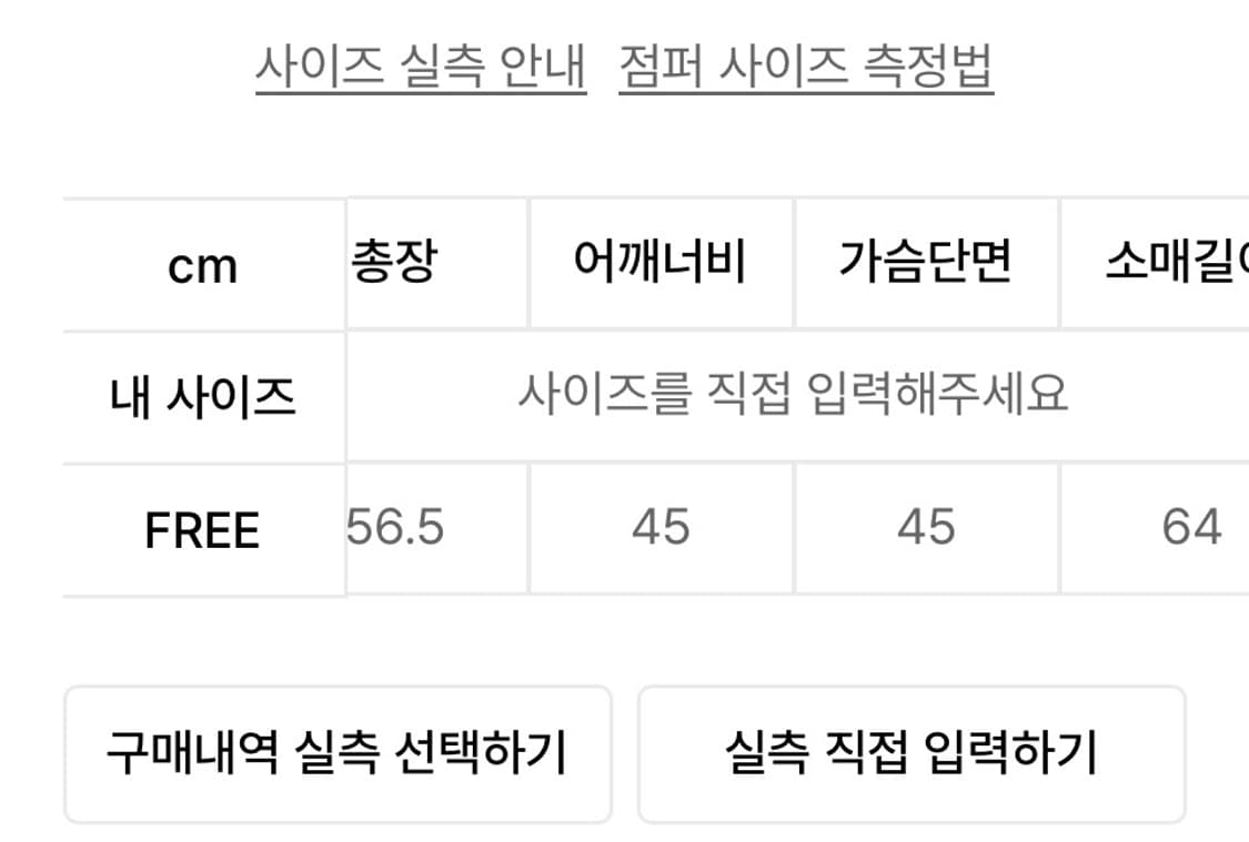 썸플레이스 넥 버튼 투웨이 슬림 라인 레이싱 레더 자켓 점퍼 상품이미지2