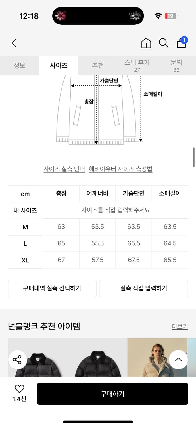 넌블랭크 니트 카라 패딩 브라운 상품이미지3