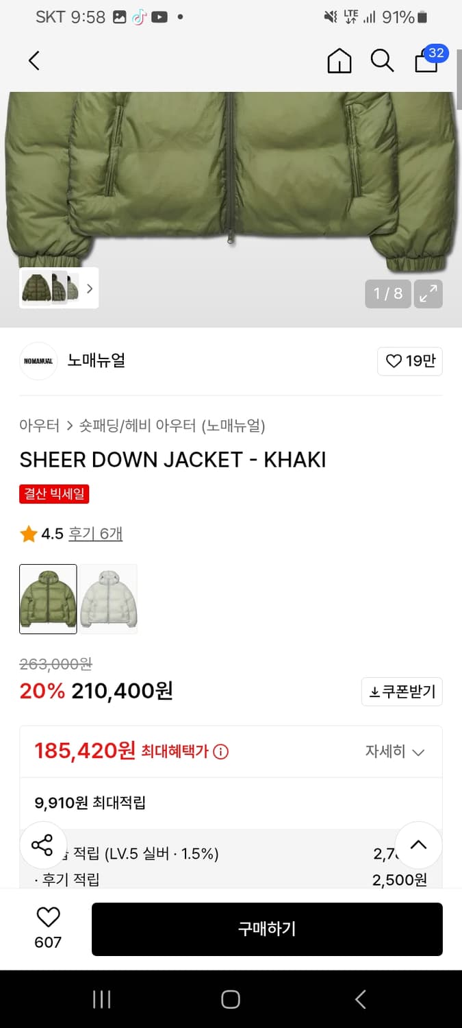 노메뉴얼 숏패딩(올리브) 상품이미지2