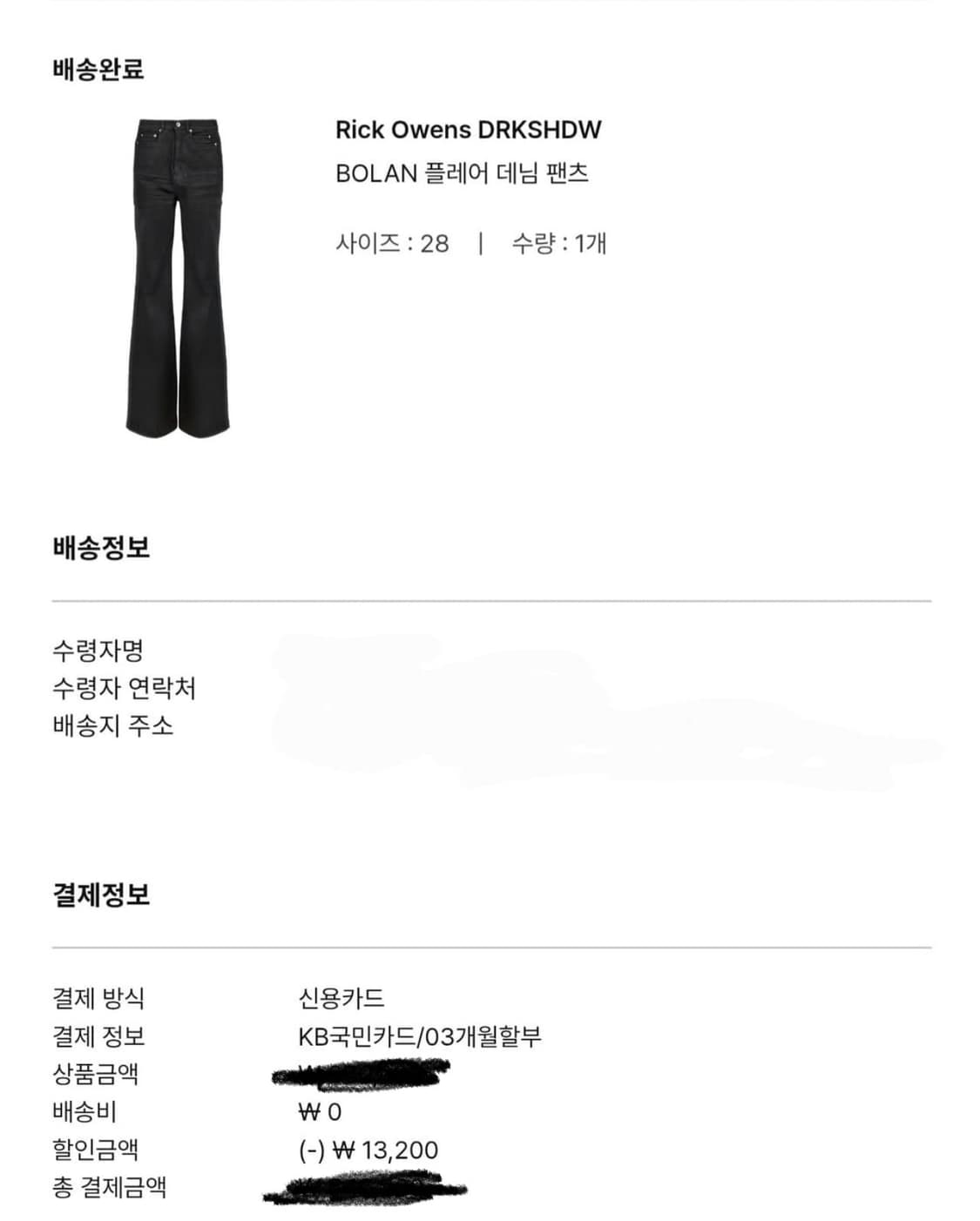 [w28] 24fw 릭오웬스 볼란 부츠컷 sbw 상품이미지10