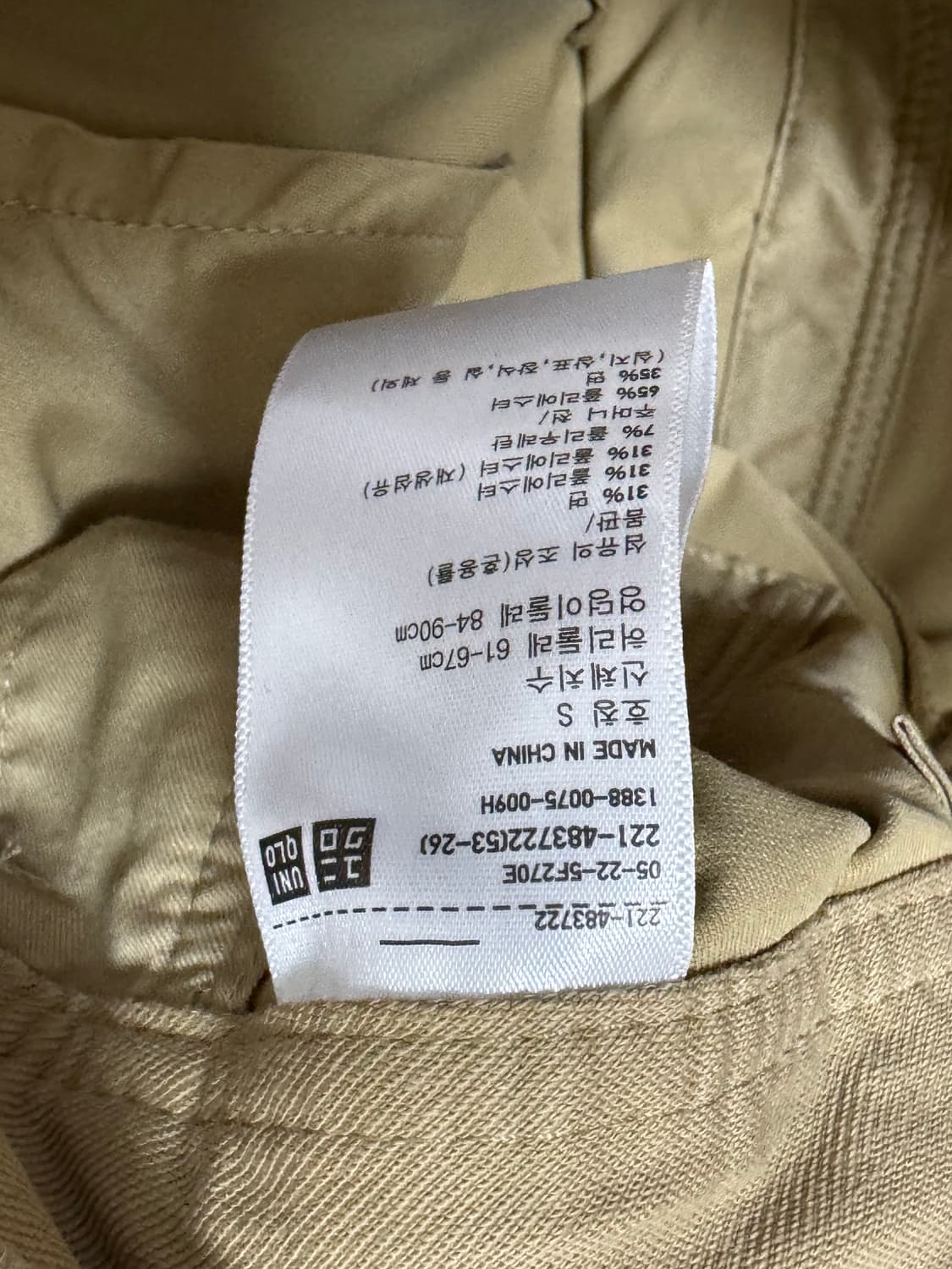 유니클로 저지 배럴 레그 팬츠 베이지 S 상품이미지5