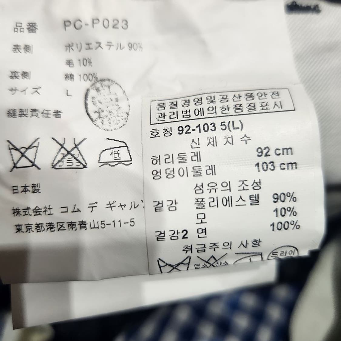 [남L]꼼데가르송 옴므플러스 블랙 롤업 반바지 상품이미지7