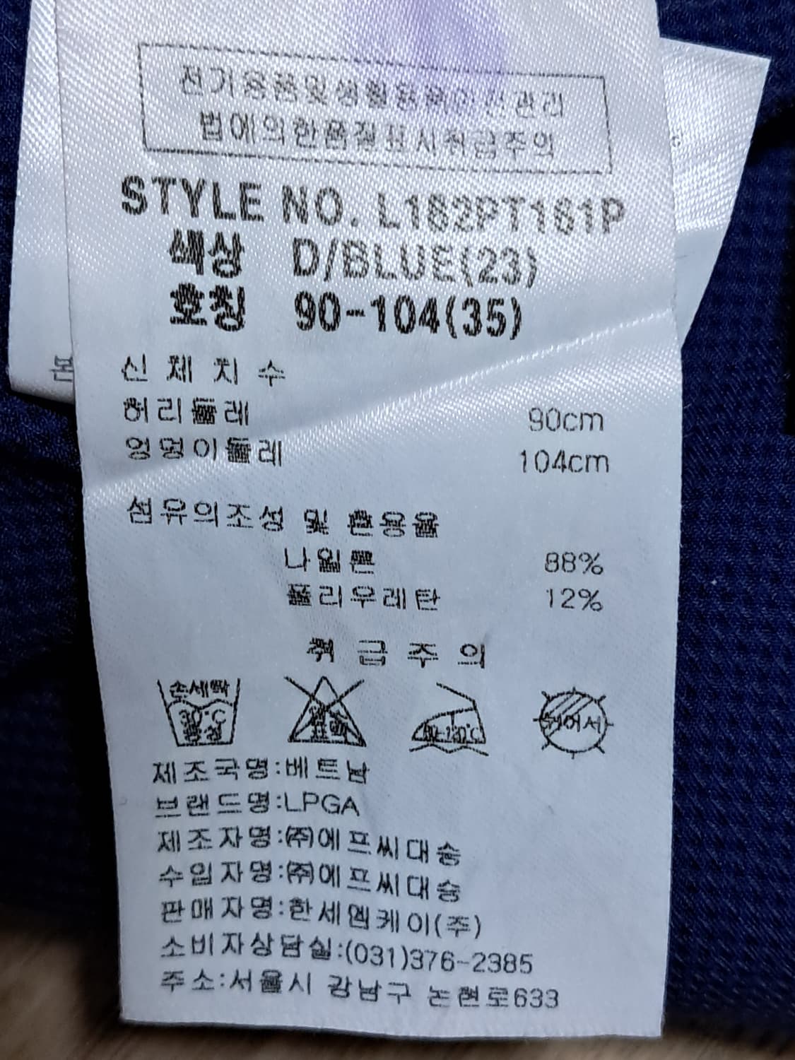 LPGA 바지 84 상품이미지9