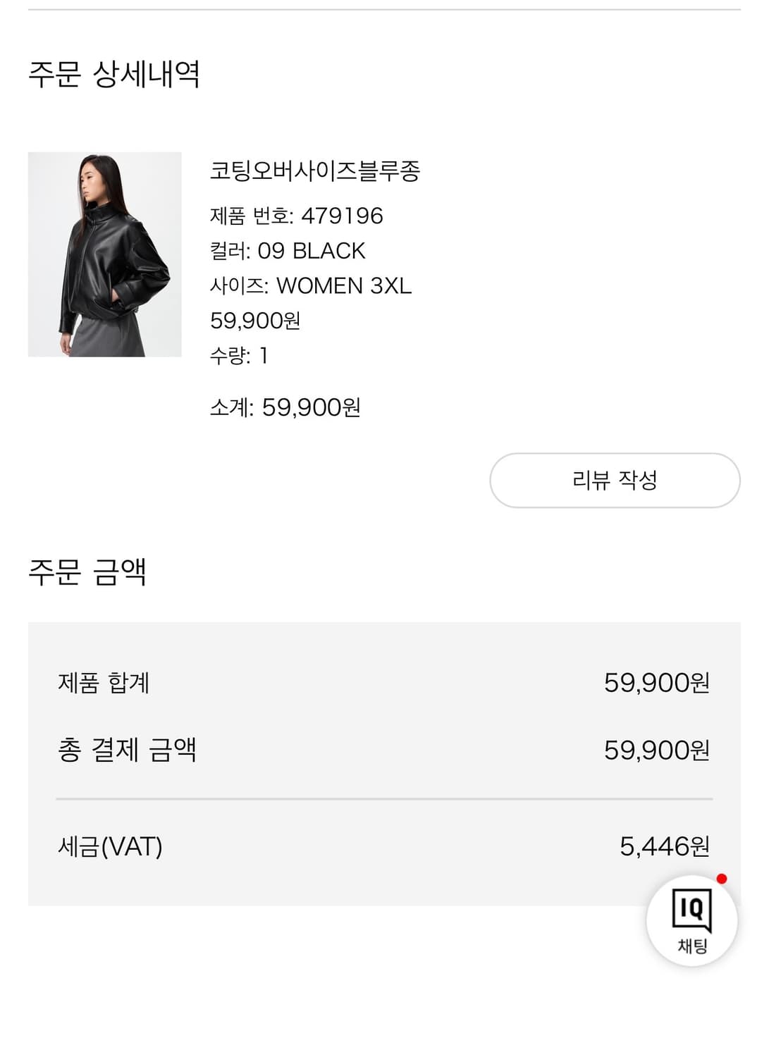 유니클로 코팅오버사이즈블루종 3XL 상품이미지3