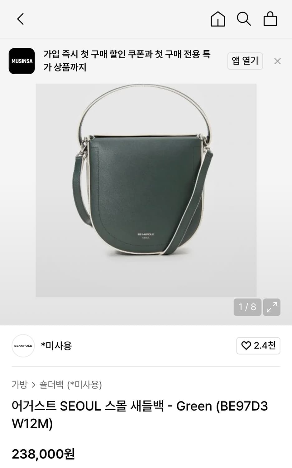 여성 / 빈폴 새들백 그린 상품이미지2