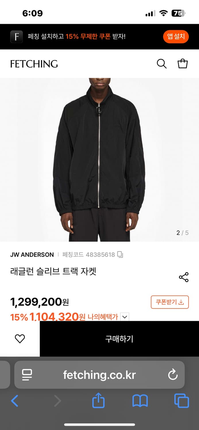 JW 앤더슨 래글런 트랙 자켓 블랙 새상품 상품이미지6