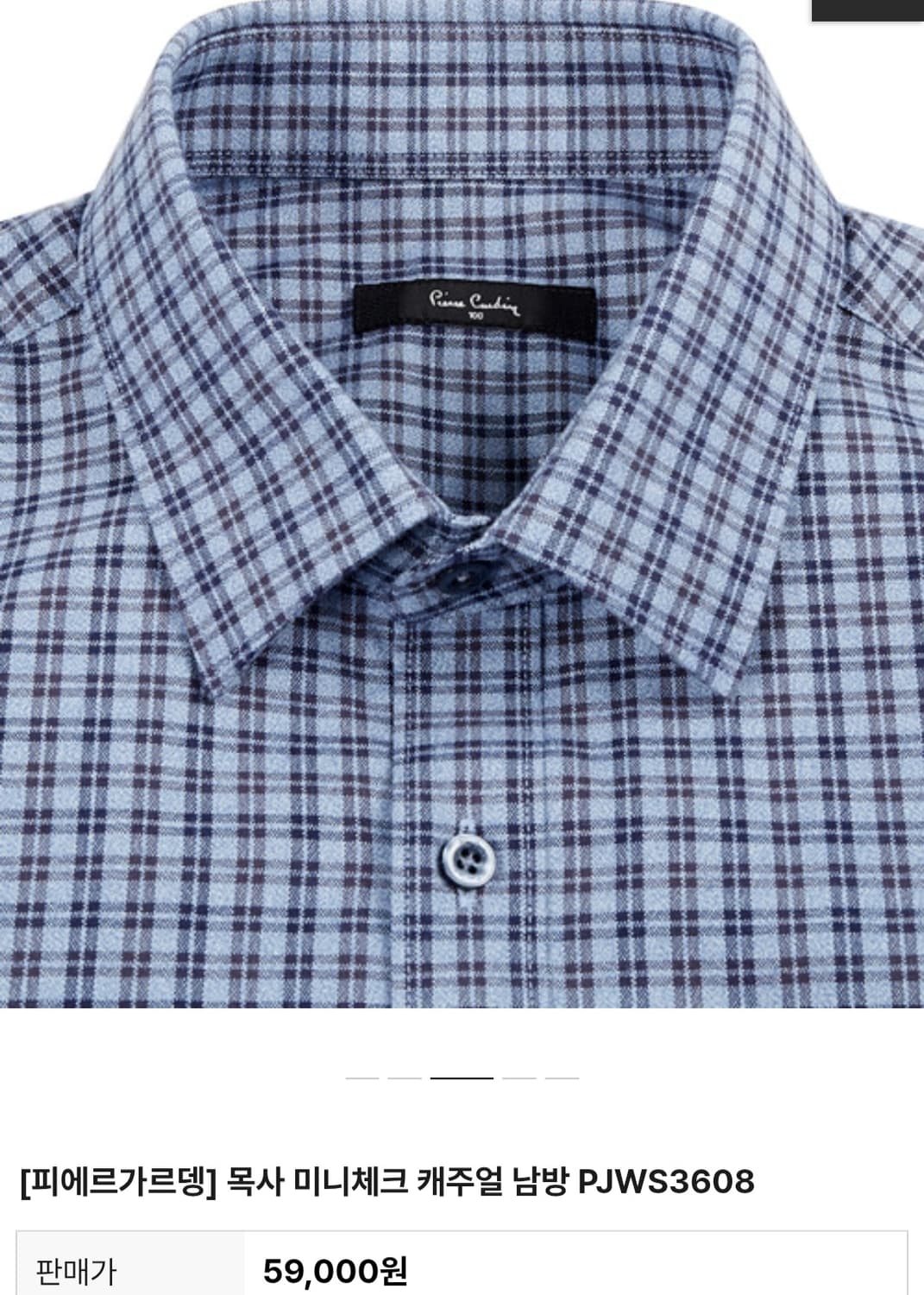 피에르가르뎅 긴소매 셔츠 남자95 상품이미지1