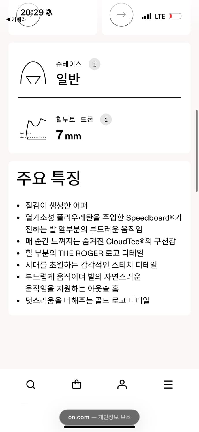 온 러닝 로저 센터 슈즈  상품이미지3