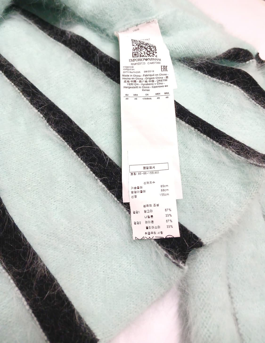 엠포리오 아르마니 A라인 앙고라 가디건 상품이미지6