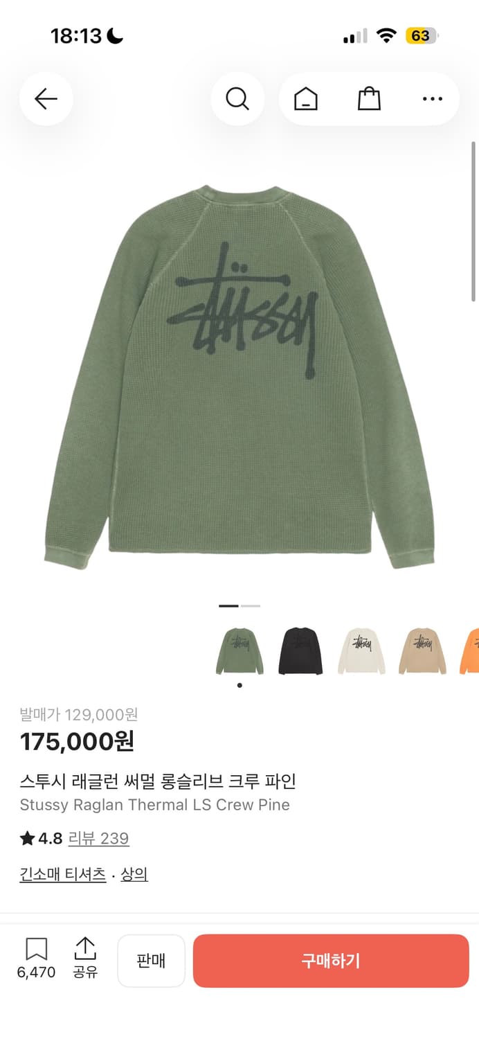 스투시 래글런 써멀 롱슬리브 m 상품이미지1