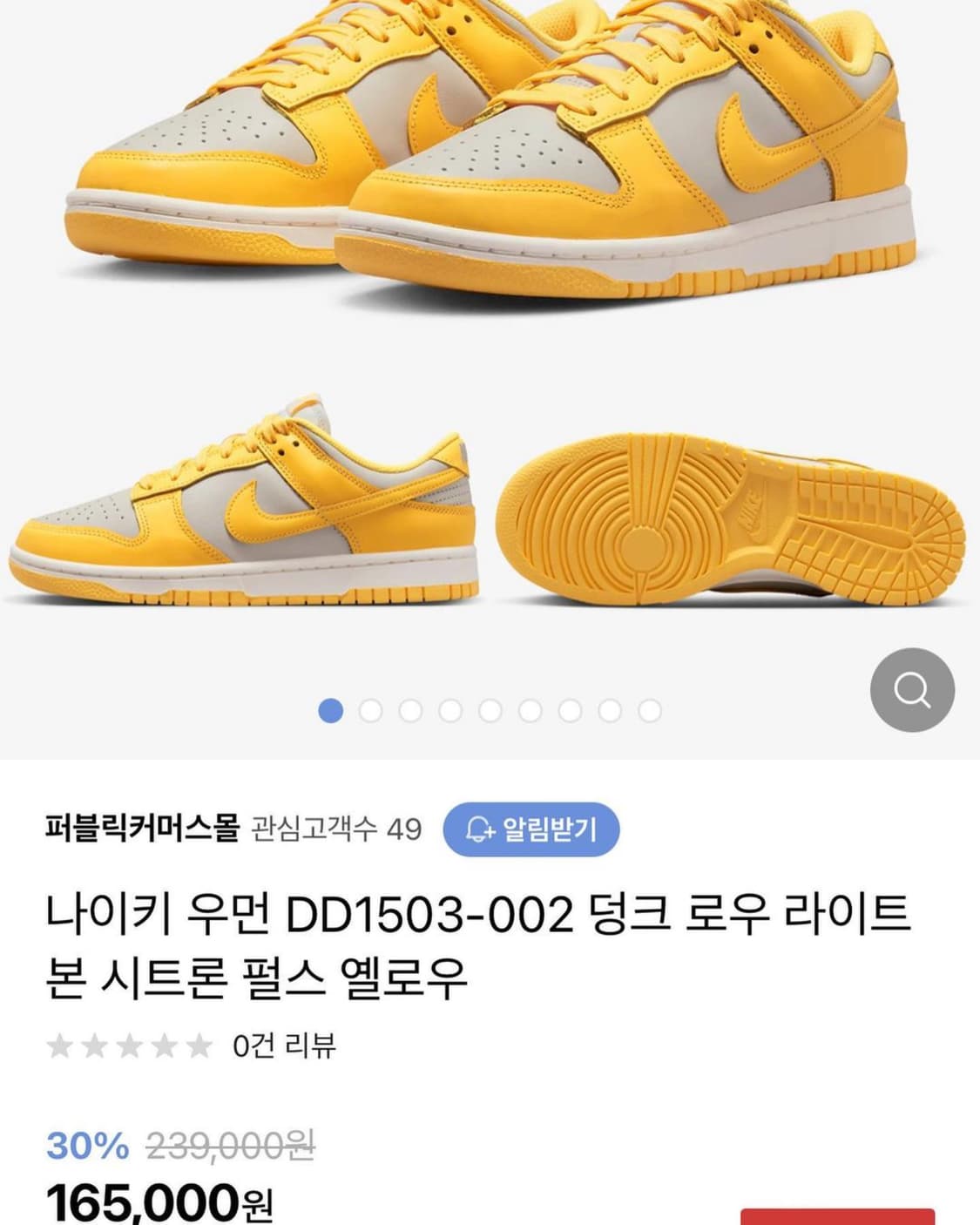 나이키 덩크 로우 시트론 펄스 245 새상품 상품이미지5