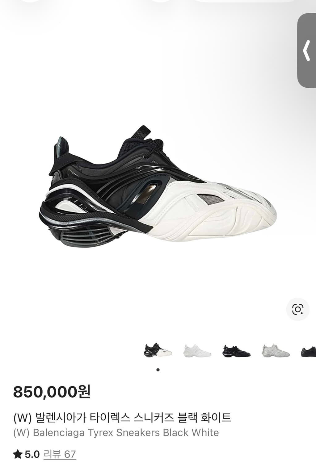 발렌시아가 타이렉스 슈즈 250(38) 상품이미지2