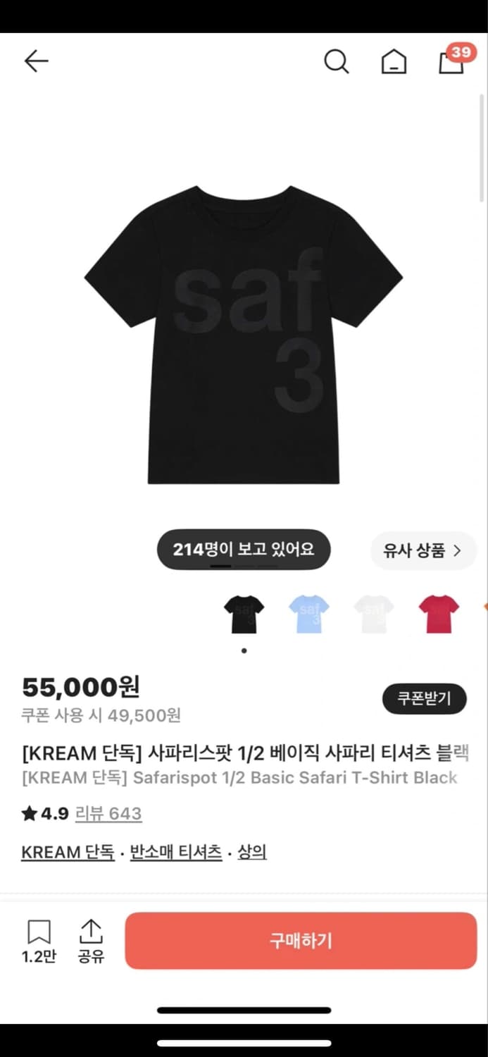 사파리스팟 반팔 티셔츠 블랙 1/2 상품이미지1