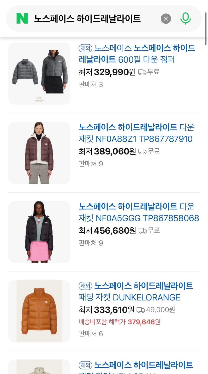 노스페이스 여성 하이드레날라이트 다운 후디 M 상품이미지10