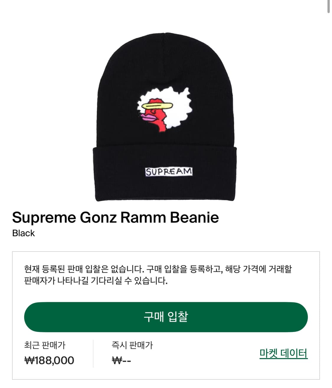 Supreme 슈프림 마크 곤잘레스 곤즈 램 비니 상품이미지2