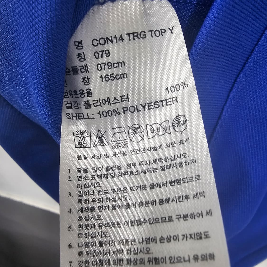 아디다스 수원삼성 블루윙즈 반집업 트레이닝탑 상품이미지7