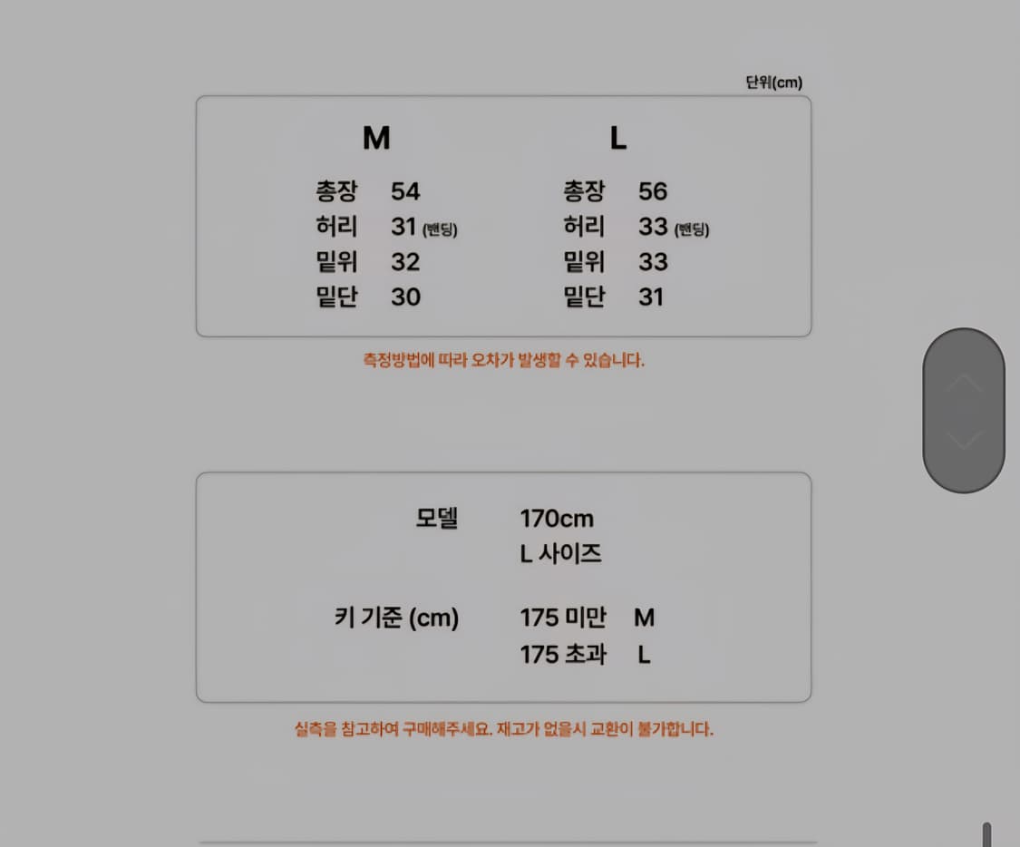 압도 와플 반바지 블랙 L 새상품  상품이미지3