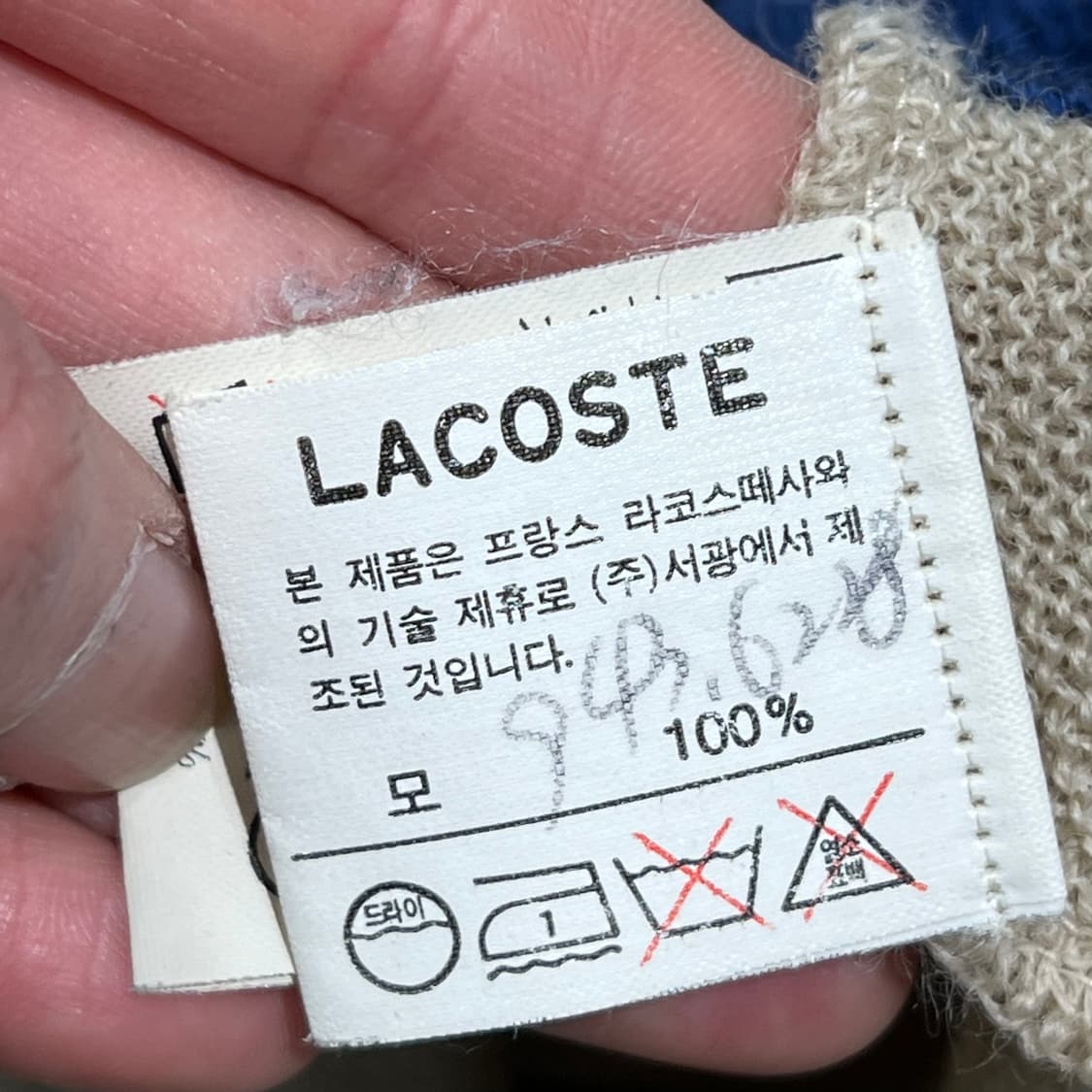 라코스테 울 니트가디건 s10447 상품이미지7