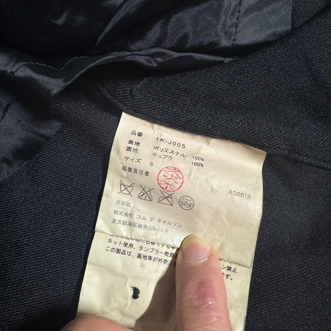 COMME des GARÇONS BLACK 12FW Set-up 상품이미지6