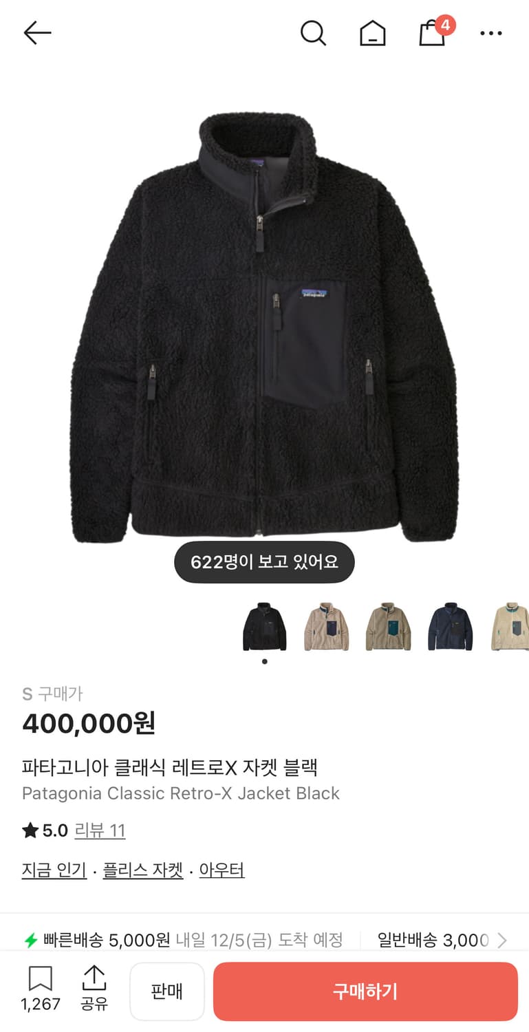 (SS급) 파타고니아 클래식 레트로 X 자켓 블랙 상품이미지1