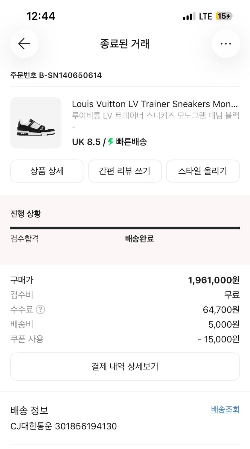 루이비통 LV 트레이너 스니커즈 모노그램 데님 블랙 상품이미지3