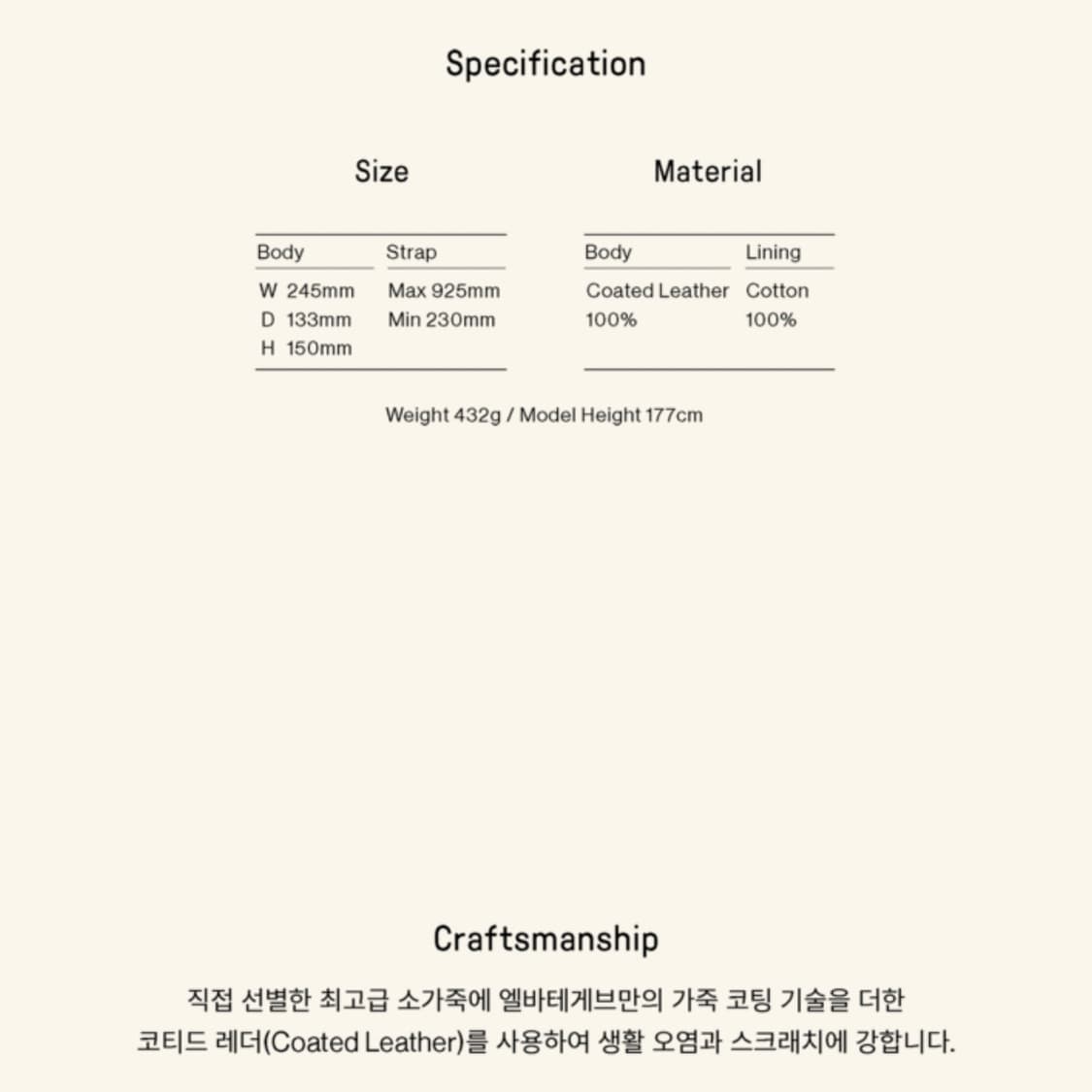 엘바테게브 오스트라 미니 카카오 상품이미지7