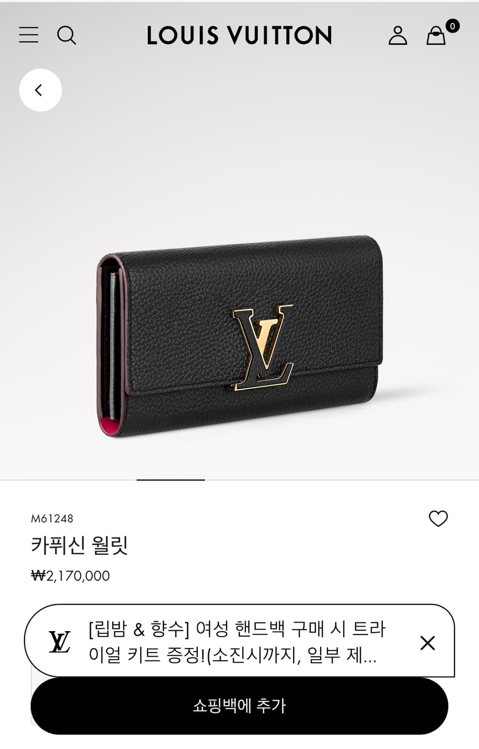 루이비통 카퓌신 월릿 장지갑 상품이미지1