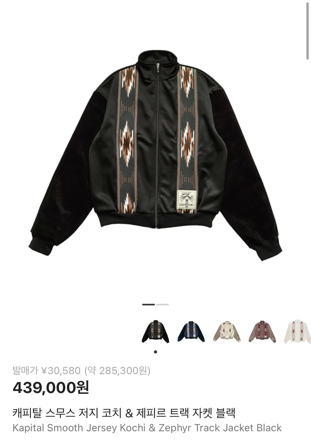 KAPITAL 스무스 저지 코치 & 제피르 트랙 자켓 상품이미지1